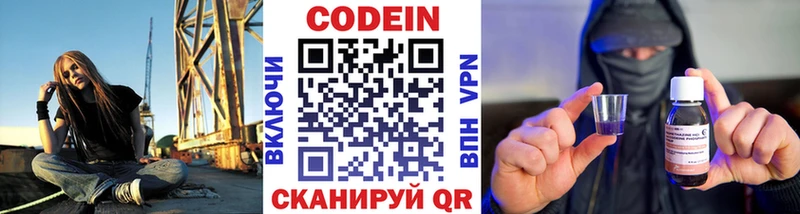 darknet формула mega ONION Codein напиток Lean (лин) Лодейное Поле что такое наркотик