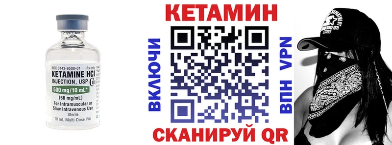 КЕТАМИН VHQ  Лодейное Поле 