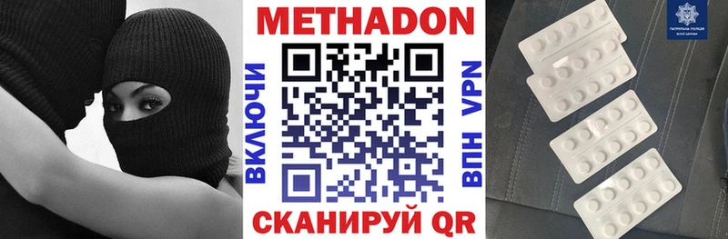 МЕТАДОН кристалл  Лодейное Поле 