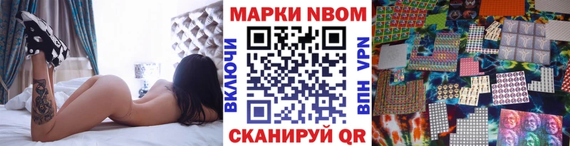 закладка Лодейное Поле Марки N-bome 1,8мг